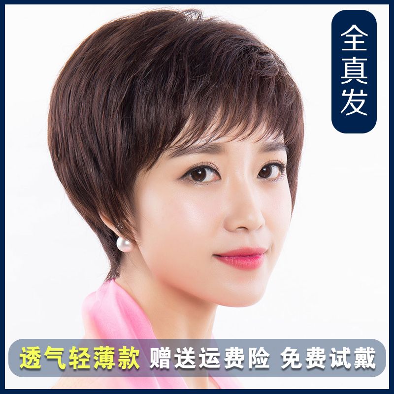 假发女短发女士短直发中老年妈妈真发轻薄款圆脸卷发型蓬松全头套