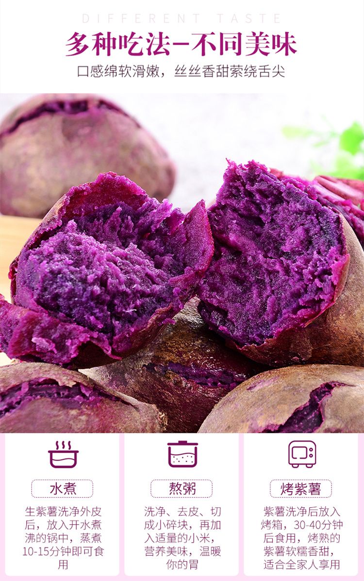 【香甜粉糯】沙地紫薯新鲜番薯板栗红薯地瓜蜜薯蔬菜(2/5/10斤)