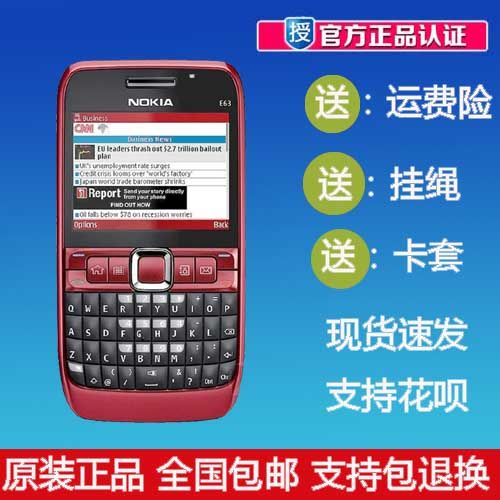 诺基亚全键盘e63经典怀旧耐用学生备用直板按键移动联通老人手机