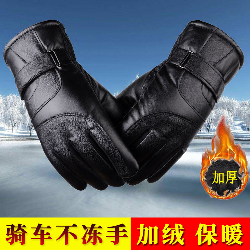Leather gloves touch screen winter men's and women's gloves motorcycle riding electric car winter Plush thickening cotton warm autumn and winter