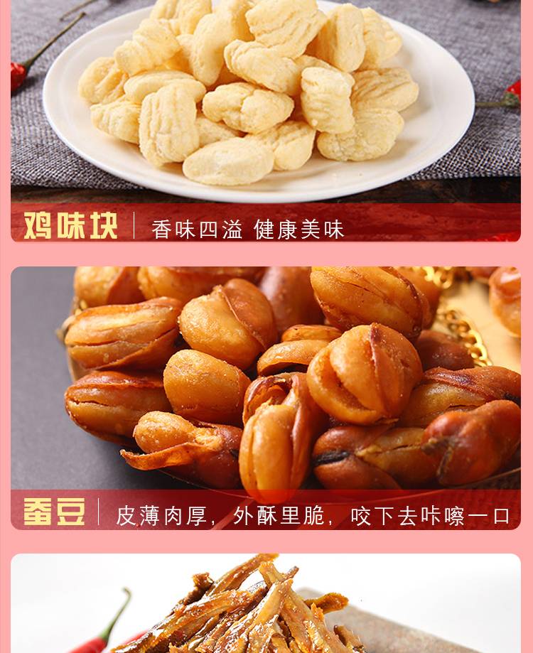 便宜的网红零食哪里种类全 70