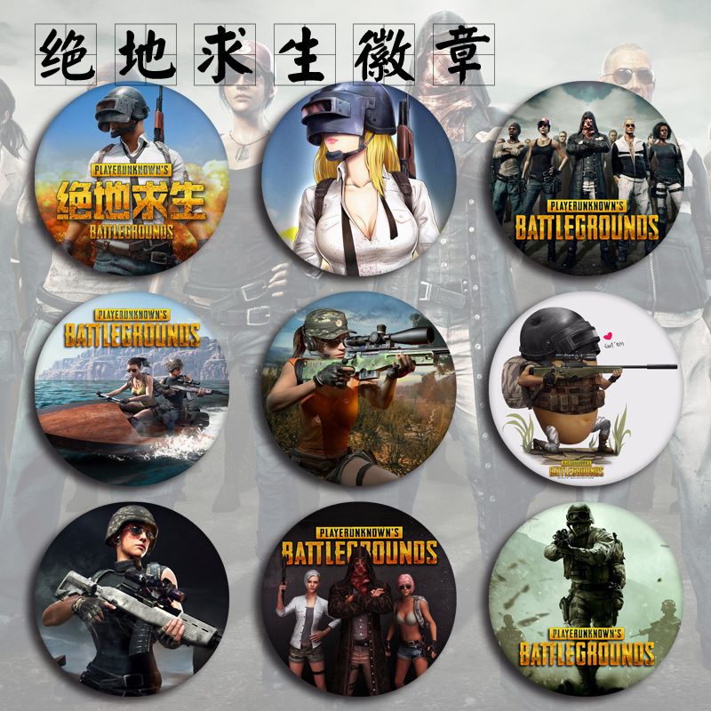 绝地求生大逃杀徽章吃鸡游戏学生礼品礼物胸针挂饰胸章定制包邮