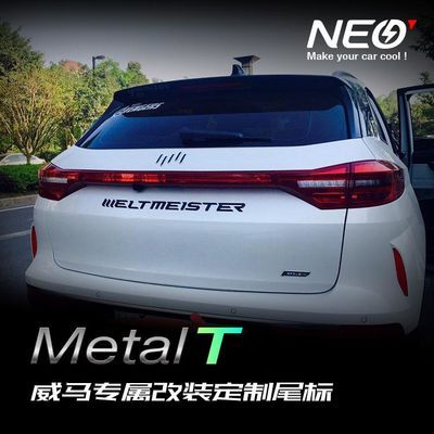 威馬ex5專用改裝尾標ex5&pro工業級metal t鍍鉻車標改裝neo原創