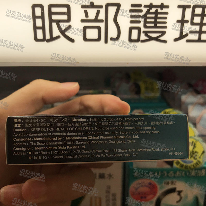 日本樂敦pro眼藥水15ml 香港代購長時間使用手機電腦消除眼睛疲勞