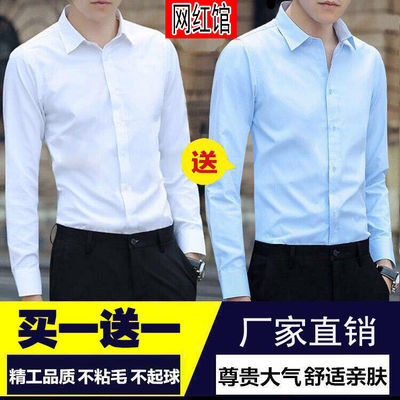 73632/买一送一春夏季男士衬衫长袖韩版薄款衬衣男商务修身白色短袖衬衫