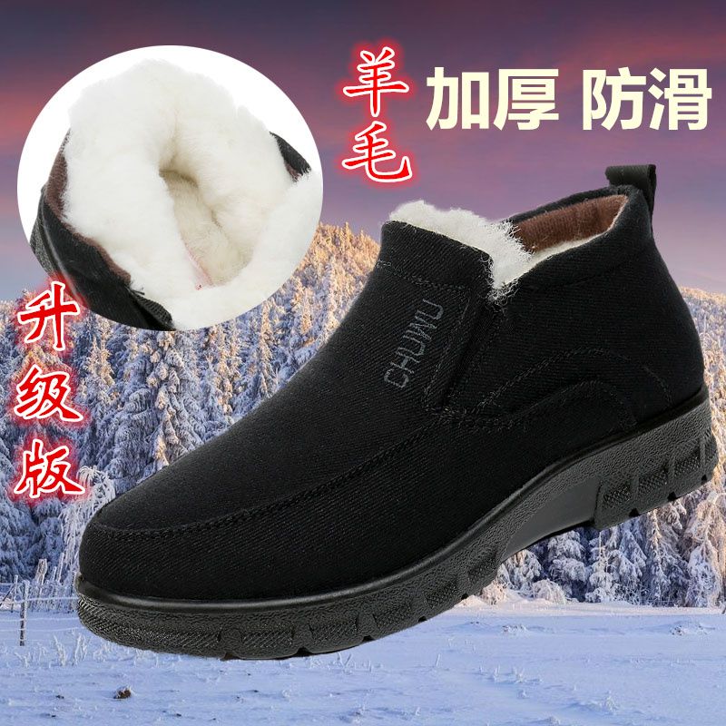 2022冬新款老北京布鞋宽松保暖加厚羊毛男棉鞋雪地靴中老年老人鞋