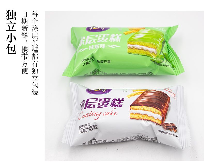 真巧涂层蛋糕夹心西式蛋糕早餐面包零食糕点