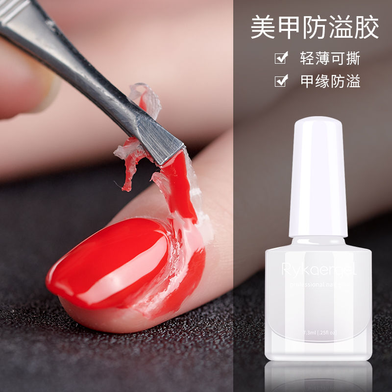 Manicure anti overflow gel beginners nail polish glue printing finger edge tear can help soften care tools.