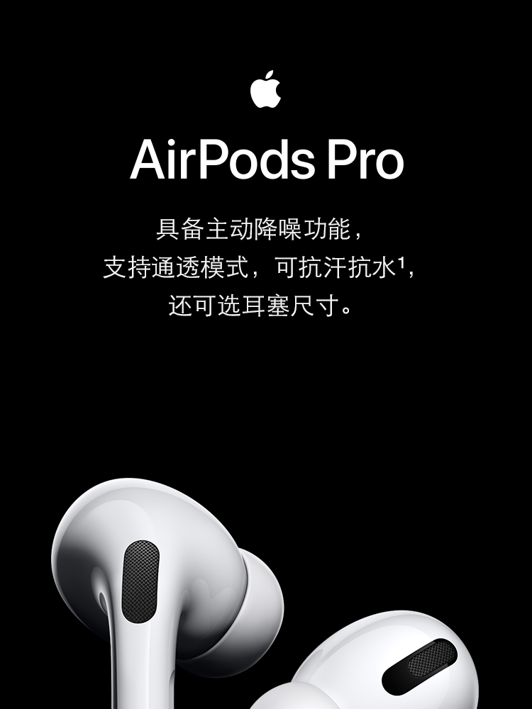 9日0点：限量1000件、真香！Apple 苹果 AirPods Pro  真无线耳机 1818元顺丰包邮 买手党-买手聚集的地方