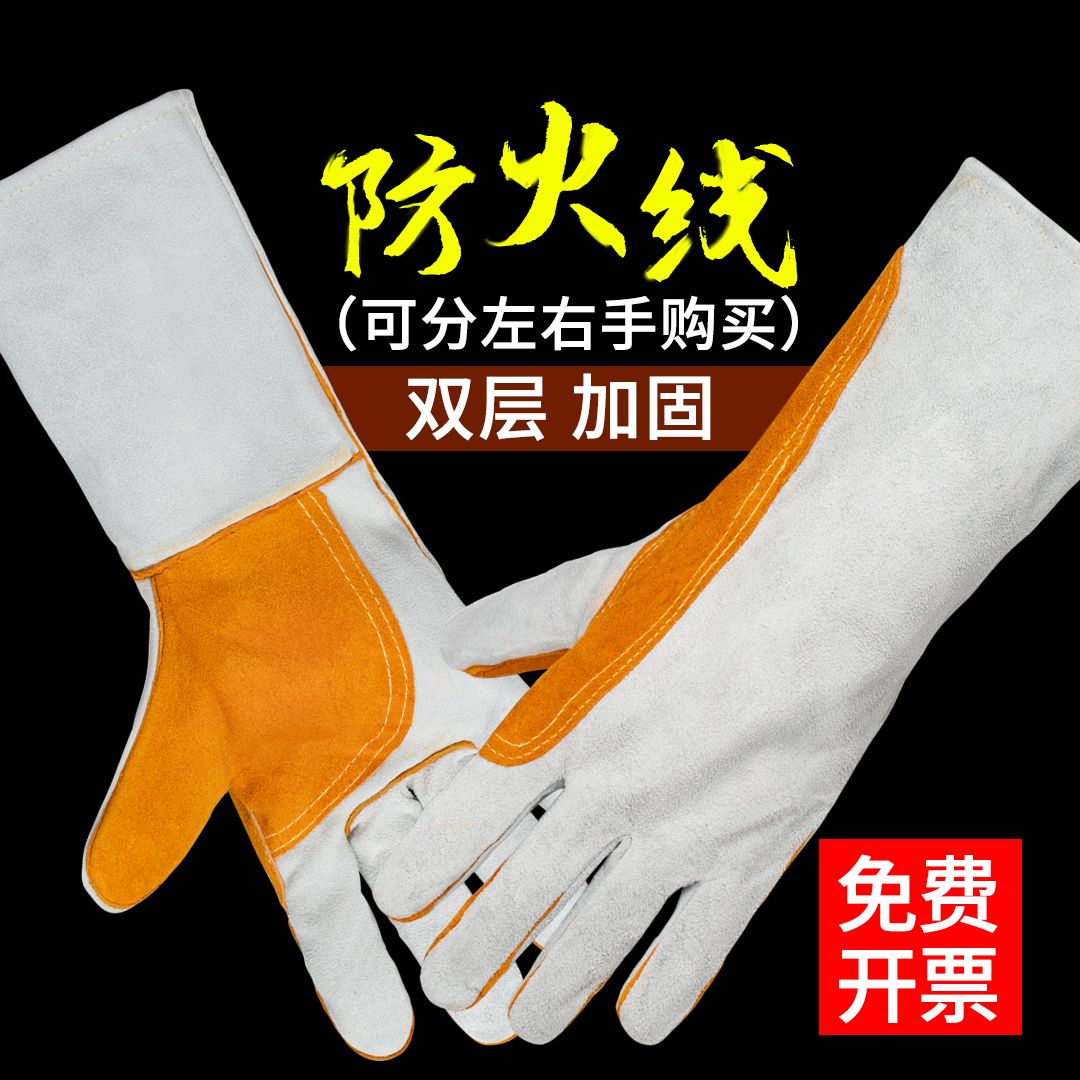 焊途 电焊手套防烫柔软长款焊工牛皮耐磨隔热耐高温防护手套
