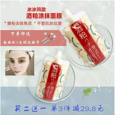 范冰冰同款面膜