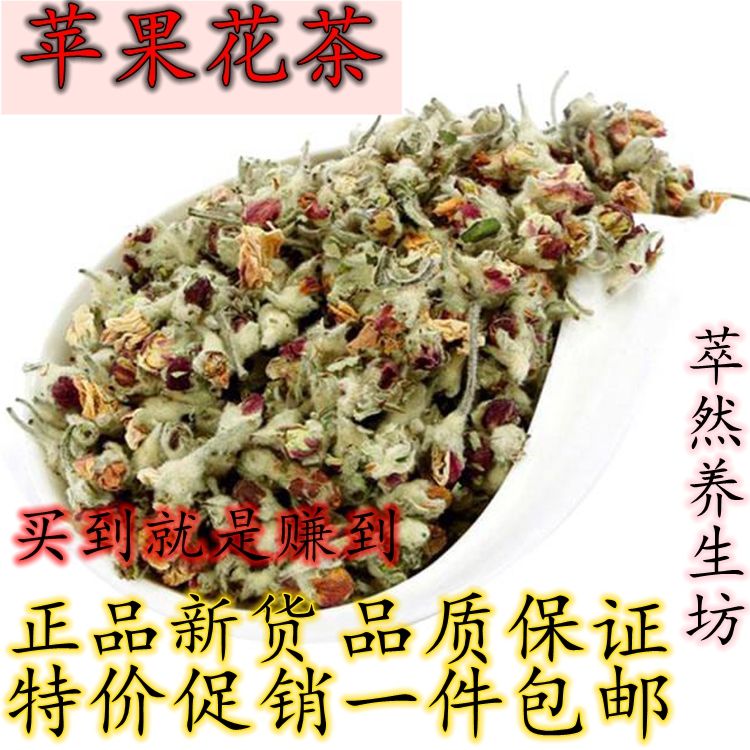 苹果花 特级纯天然250克包邮正品野生苹果花茶泡水新货干花草茶