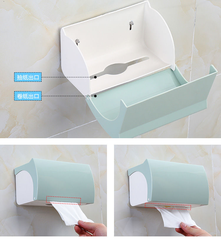 【免打孔卫生间纸巾盒】塑料卷纸器厕所浴室卫生间纸巾盒抽纸盒纸巾架