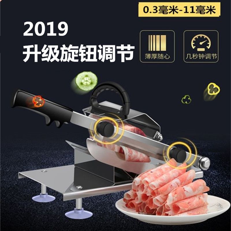 肥牛卷切片机家用 2a1d1e97-0288-4553-a738-913a237ed720.jpg