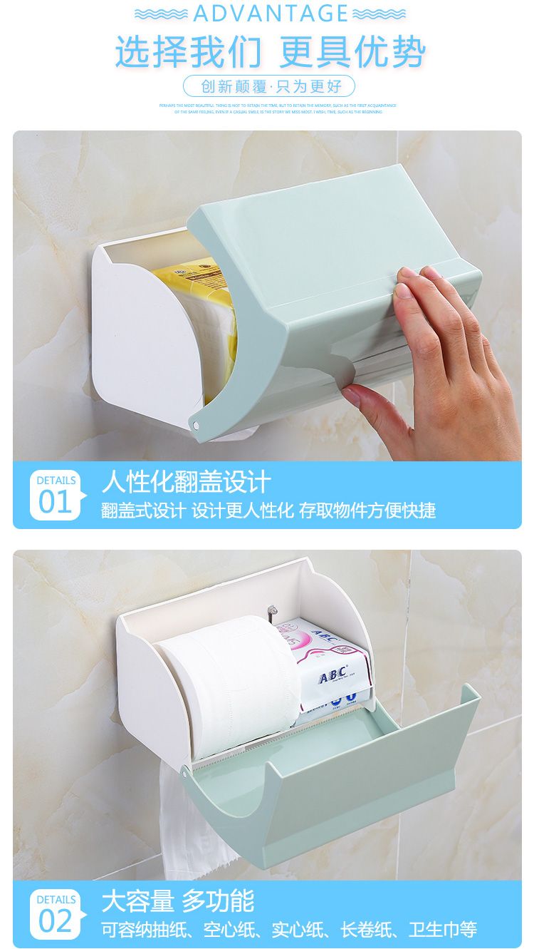 【免打孔卫生间纸巾盒】塑料卷纸器厕所浴室卫生间纸巾盒抽纸盒纸巾架