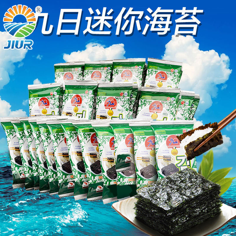 106134-【九日】韩国进口海苔2g袋装迷你原味包饭海苔片紫菜即食零食-详情图