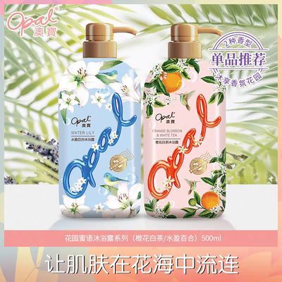 清新补水保湿