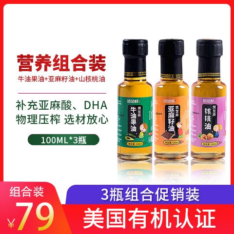 婴儿辅食米粉要加核桃油吗 a3b67447-60ae-40f5-b85f-297e6f646ad5.jpg
