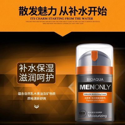 珂润保湿滋润乳霜