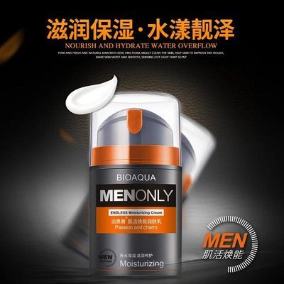 珂润保湿滋润乳霜