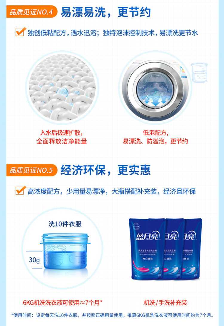 蓝月亮洗衣液正品厂家批发品牌 70