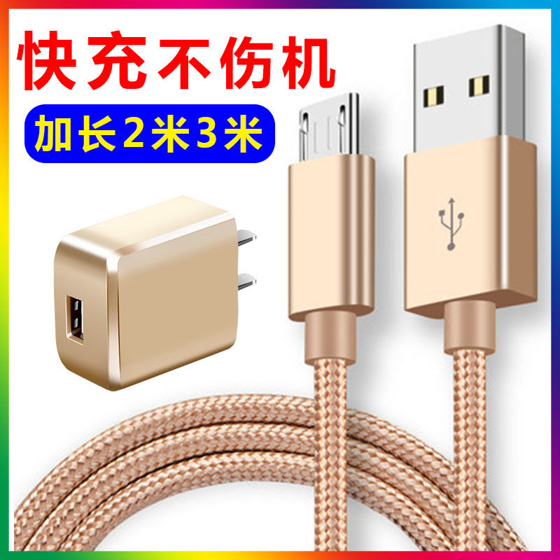 2A fast charger head vivo Meizu Hongmi OP mobile phone general Android extended fast charging wire direct charging plug