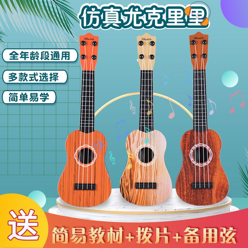 Children's guitar can play yukrili toy simulation trumpet instrument piano baby music guitar