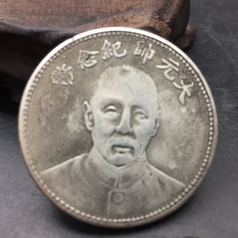 银圆银币元大头大洋民国十七年银元收藏级古董评级币大元帅纪念币