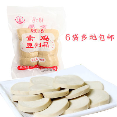 扬州特产美食维扬素鸡豆制品250g×6袋装素鸡多地包邮