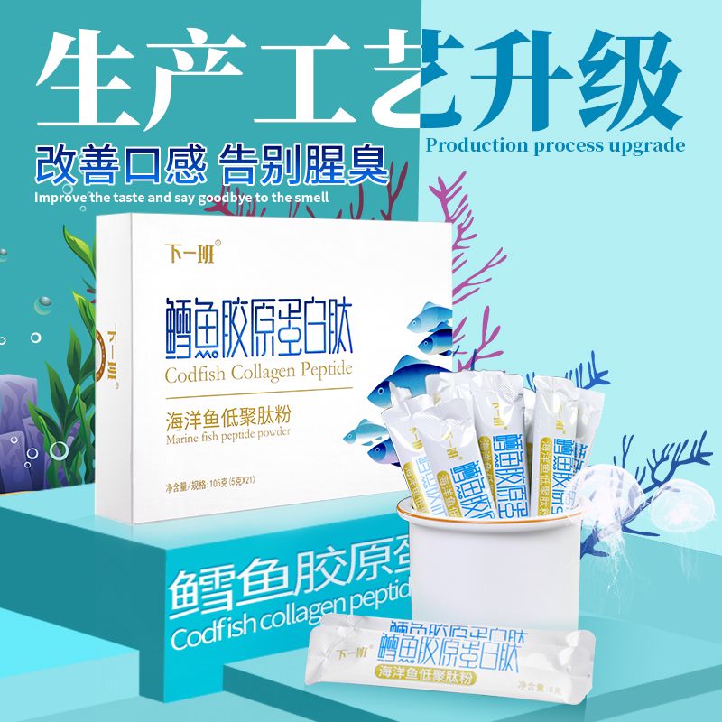 吃什么能补胶原蛋白肽 18f636cb-f4c6-43ca-b8a3-9448c1c5552f.jpg
