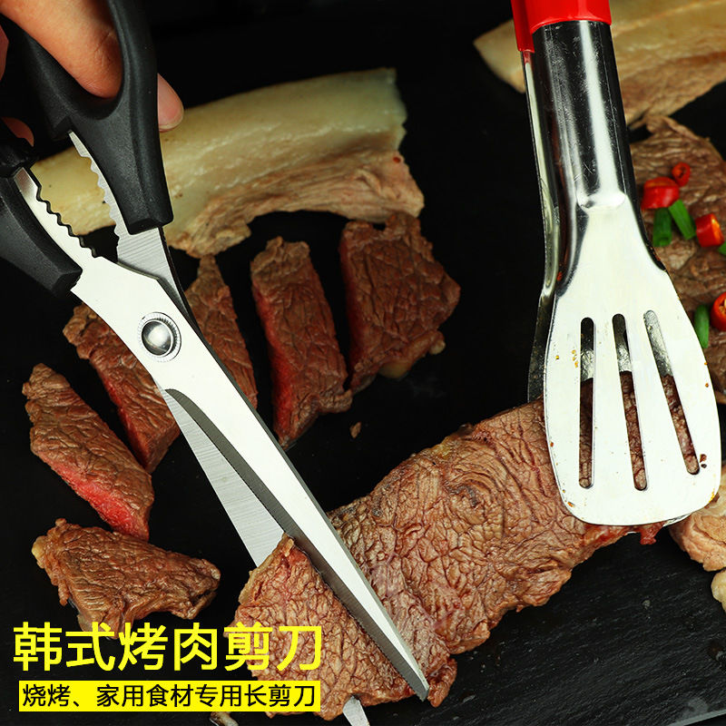 厨房家用韩式烤肉剪刀烤肉夹剪子厨房专用特大号剪子加长版