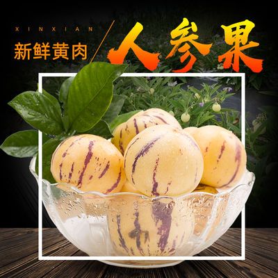 云南石林人参果新鲜水果当季人生果孕妇黄肉圆果3-10斤非甘肃长果