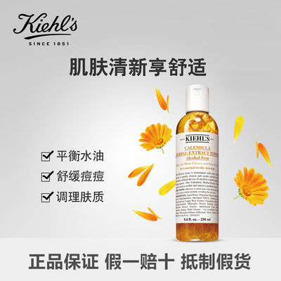 KIEHLS科颜氏