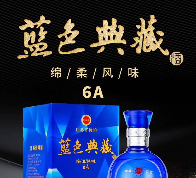 包河典藏酒图片