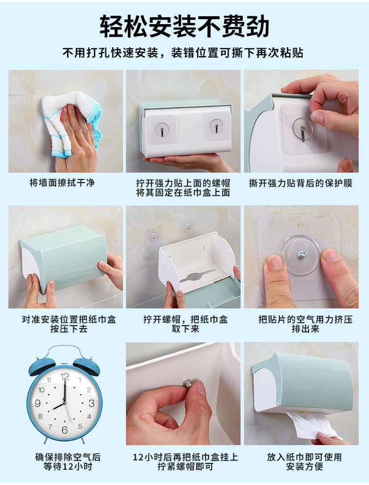 免打孔卫生间纸巾盒塑料卫浴厕所防水手纸卷纸抽纸盒置物架纸巾架