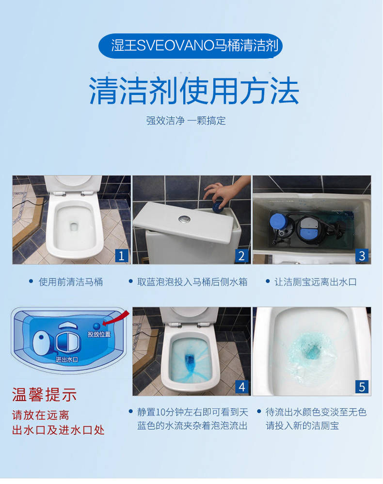 【告别臭臭臭】【1颗30天】蓝泡泡洁厕宝马桶清洁剂卫生间除臭剂厕所马桶清洁灵