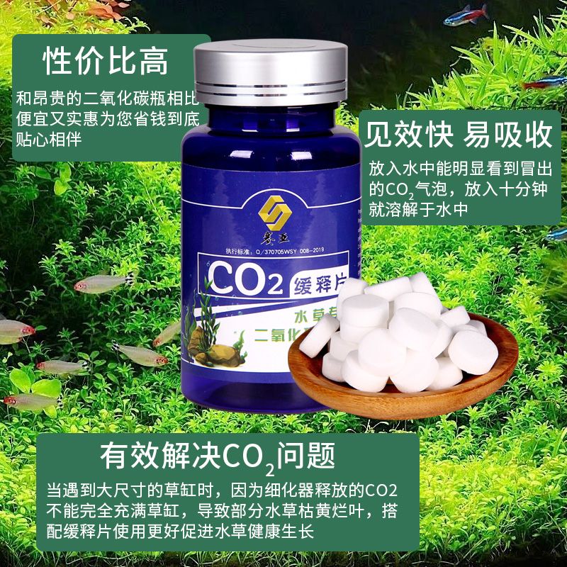 赛亚草缸专用二氧化碳片泡腾片缓释片水草造景水族箱养水草co2片 虎窝拼