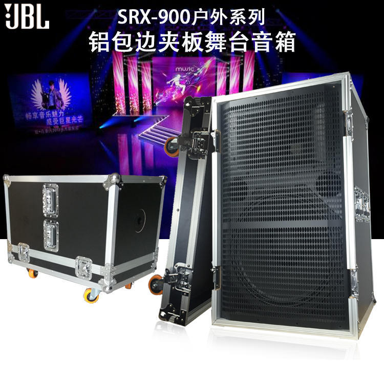 jbl单15寸演出无源环绕全频婚庆专业音箱 大功率大型舞台音响套装