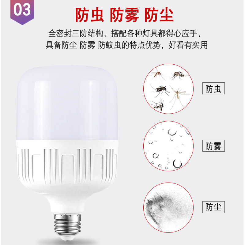 家用LED节能灯灯泡E27大螺丝口超亮大功率照明暖白黄光球泡灯光源
