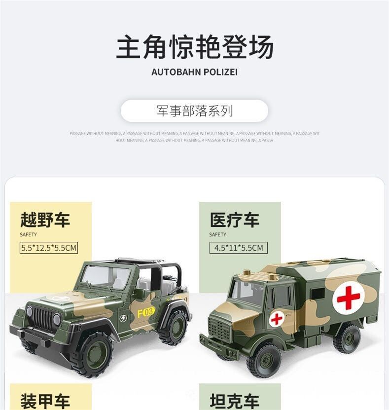 儿童玩具车合金回力军事车坦克玩具越野车救护车男孩汽车装甲模型