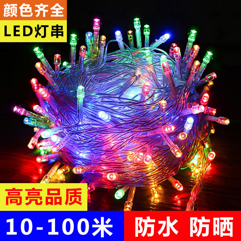 Outdoor waterproof LED small color lights flashing lights string lights stars colorful color change Christmas day room new year decoration