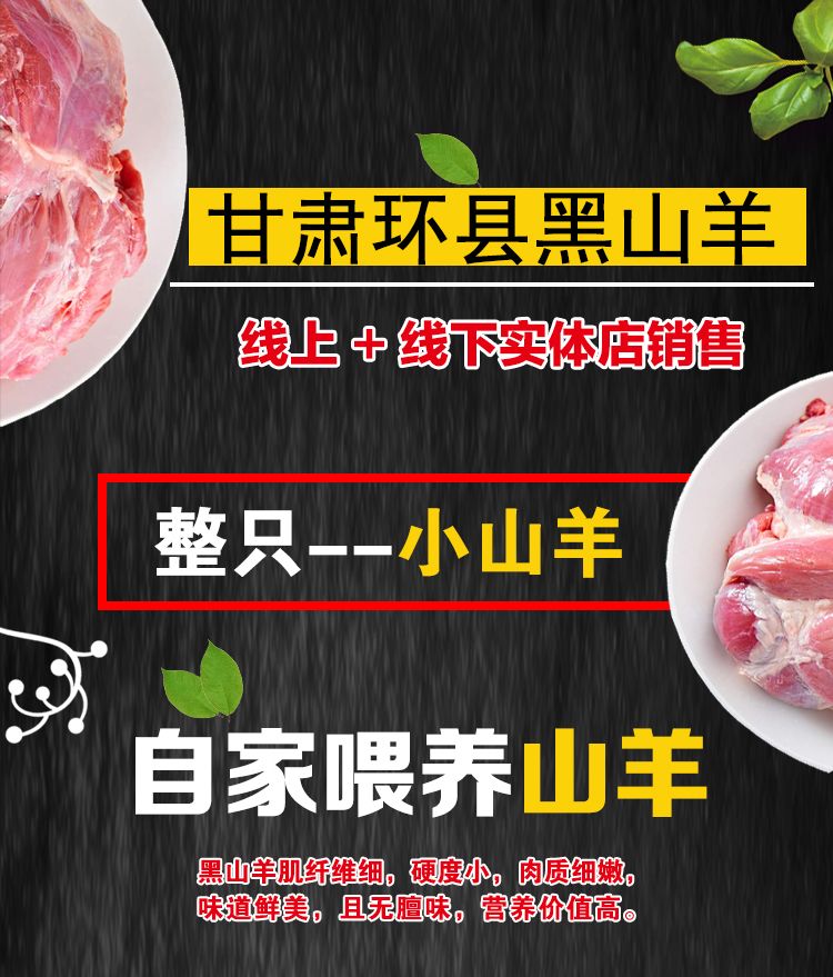 整羊肉新鲜羊后腿整只羔羊肉批发烧烤全羊食材环县黑山羊排滩羊肉