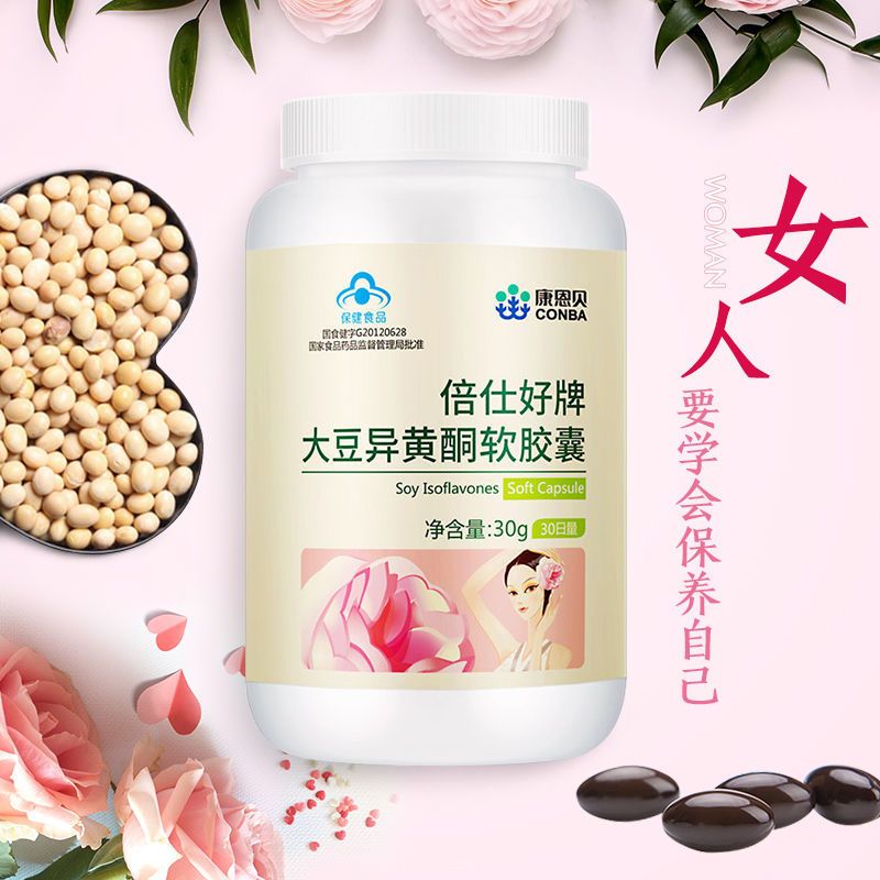 康恩贝大豆异黄酮软胶囊60粒 女人保健品 卵巢 含植物雌激素 失调