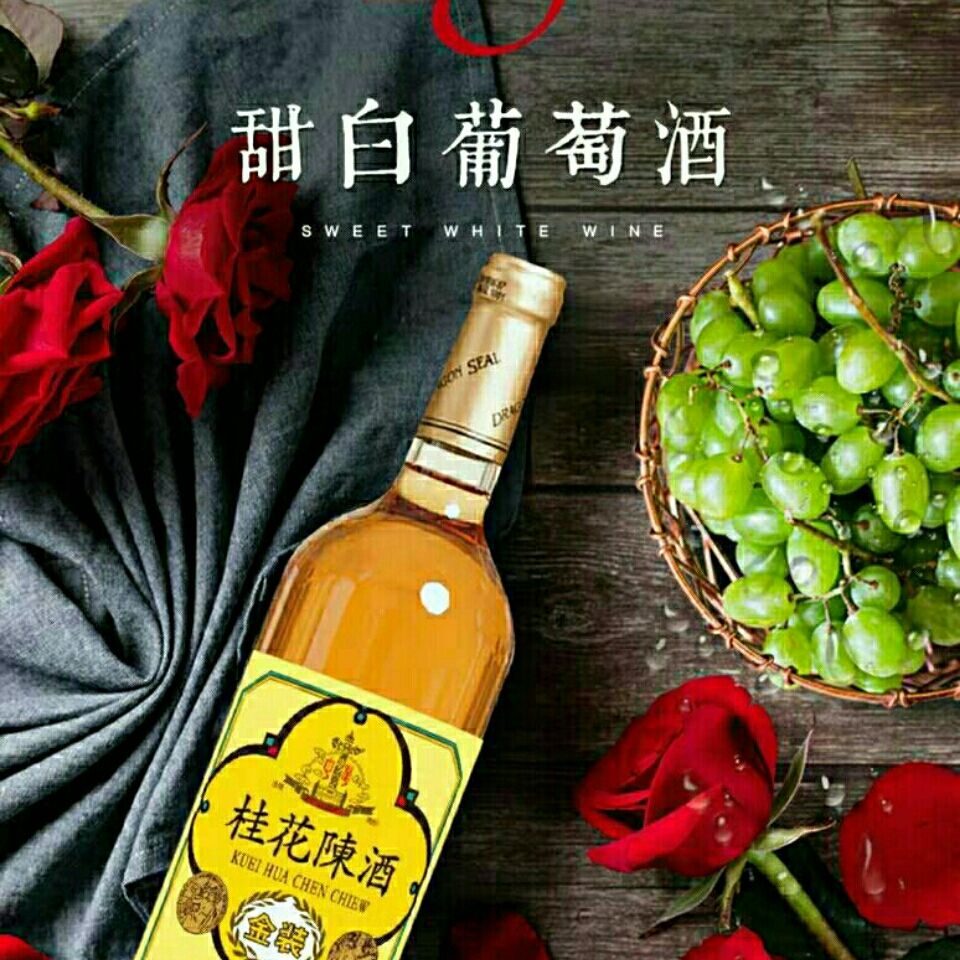 龙徽葡萄酒中华牌桂花陈酒金装五年陈果酒甜酒750mlx6瓶整箱包邮 虎窝拼 龙徽葡萄酒中华牌桂花陈酒金装五年陈果酒甜酒750mlx6瓶整箱包邮 虎窝拼