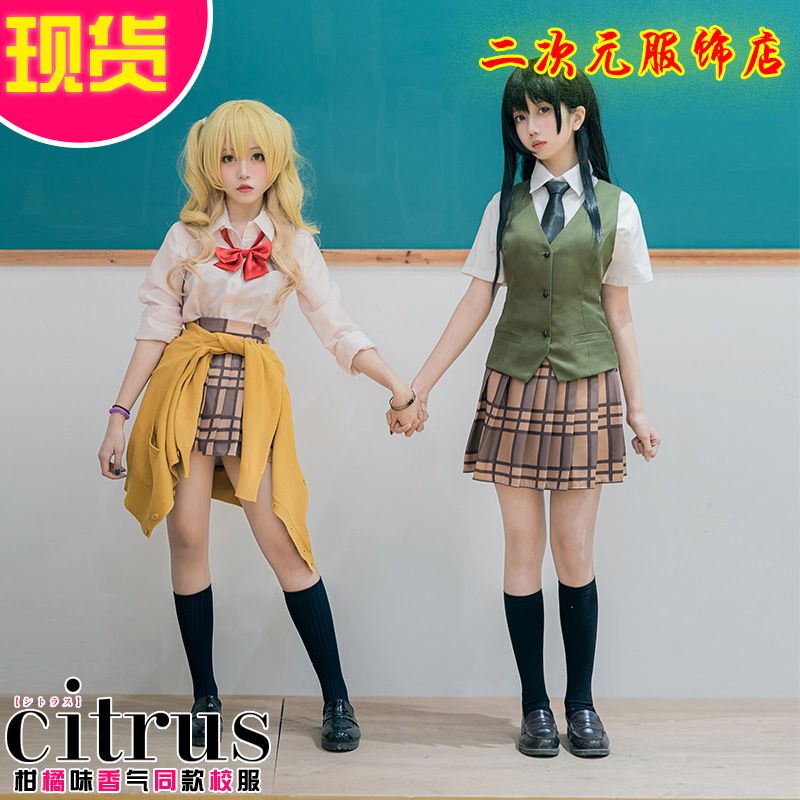 Citrus柑橘味香气cos服蓝原柚子蓝原芽衣校服cosplay服装女大全套 虎窝拼