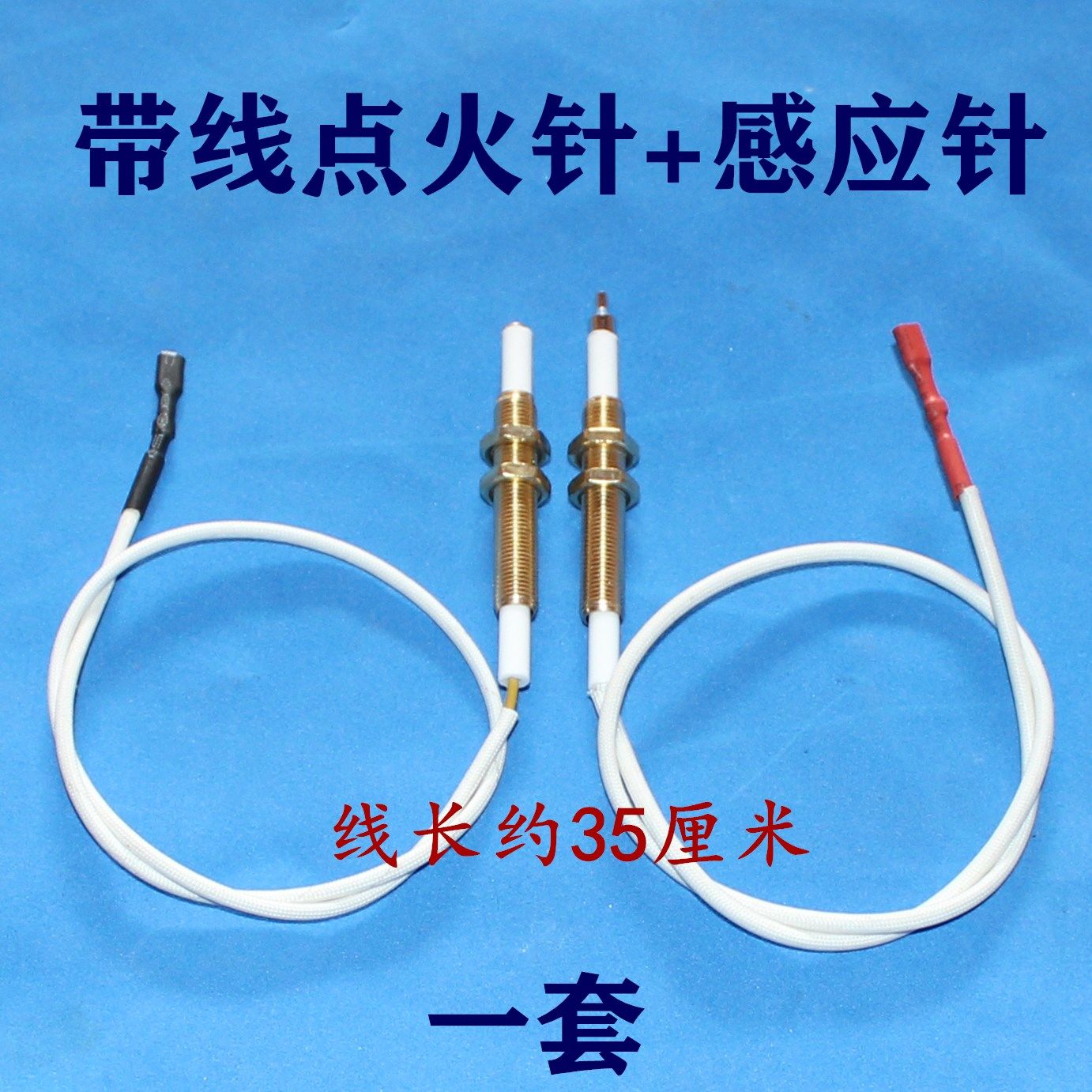如何选购燃气灶点火针 5b0ff10a-78a0-46ba-93ed-4f86e7f23b36.jpg