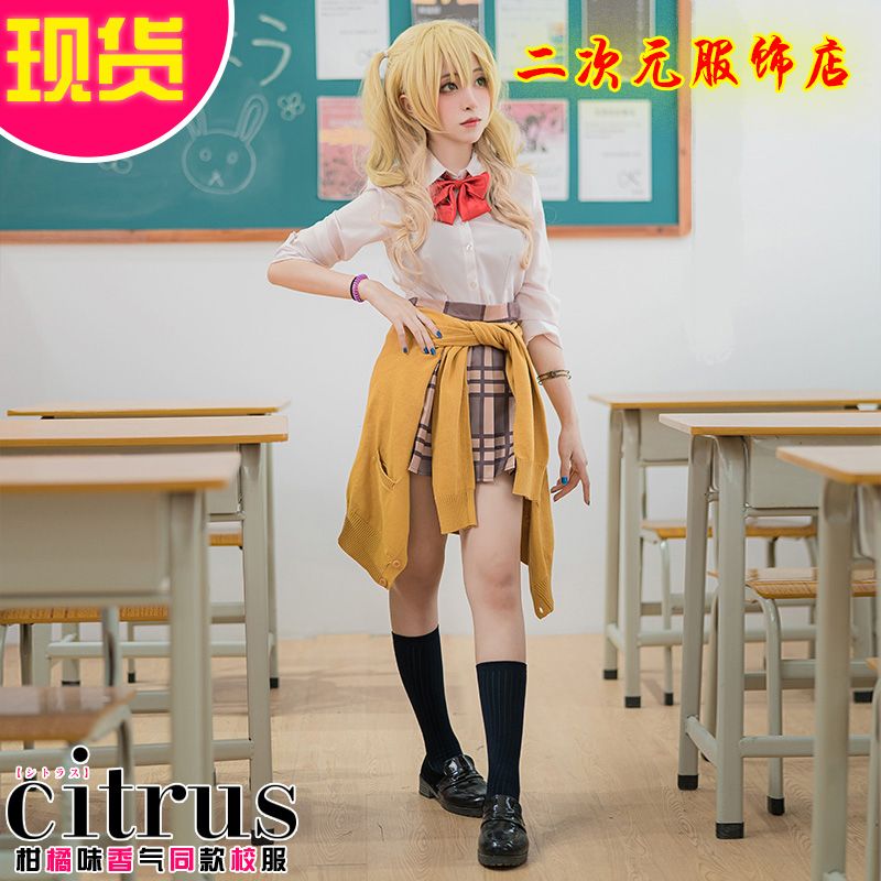 Citrus柑橘味香气cos服蓝原柚子蓝原芽衣校服cosplay服装女大全套 虎窝拼