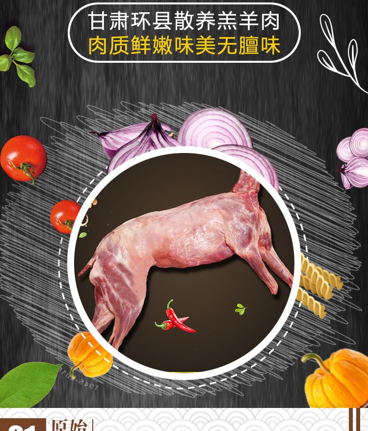 整羊肉新鲜羊后腿整只羔羊肉批发烧烤全羊食材环县黑山羊排滩羊肉