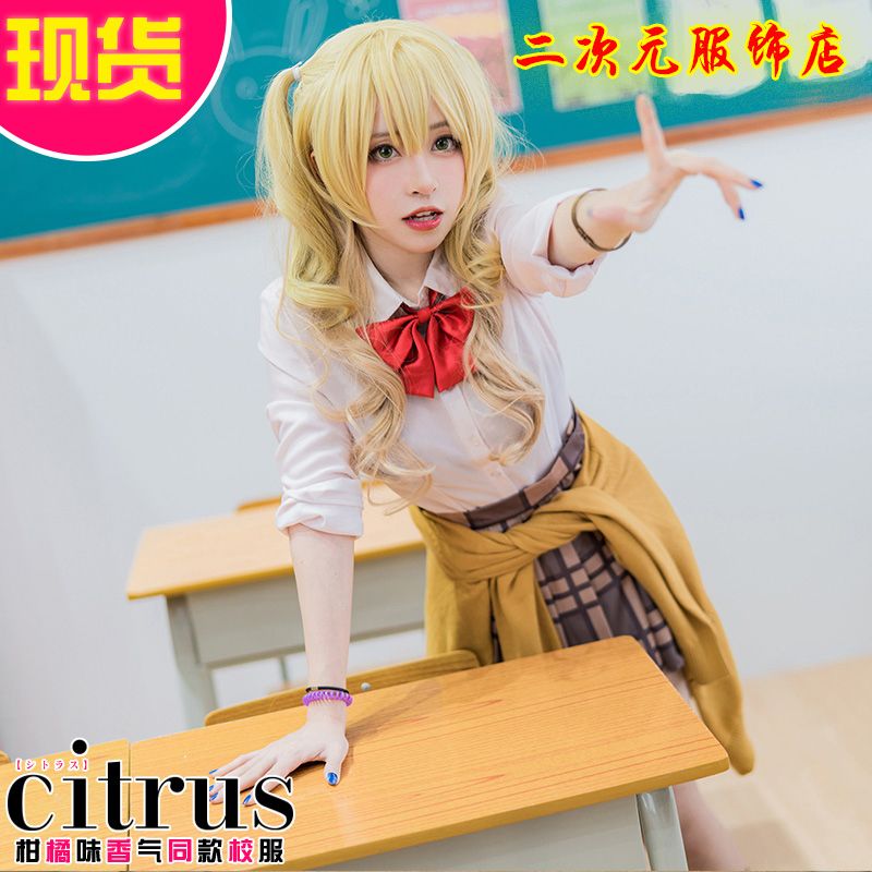 Citrus柑橘味香气cos服蓝原柚子蓝原芽衣校服cosplay服装女大全套 虎窝拼