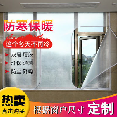 冬季密封窗户挡风神器隔断透明防风防尘窗帘保温保暖帘贴加厚贴膜
